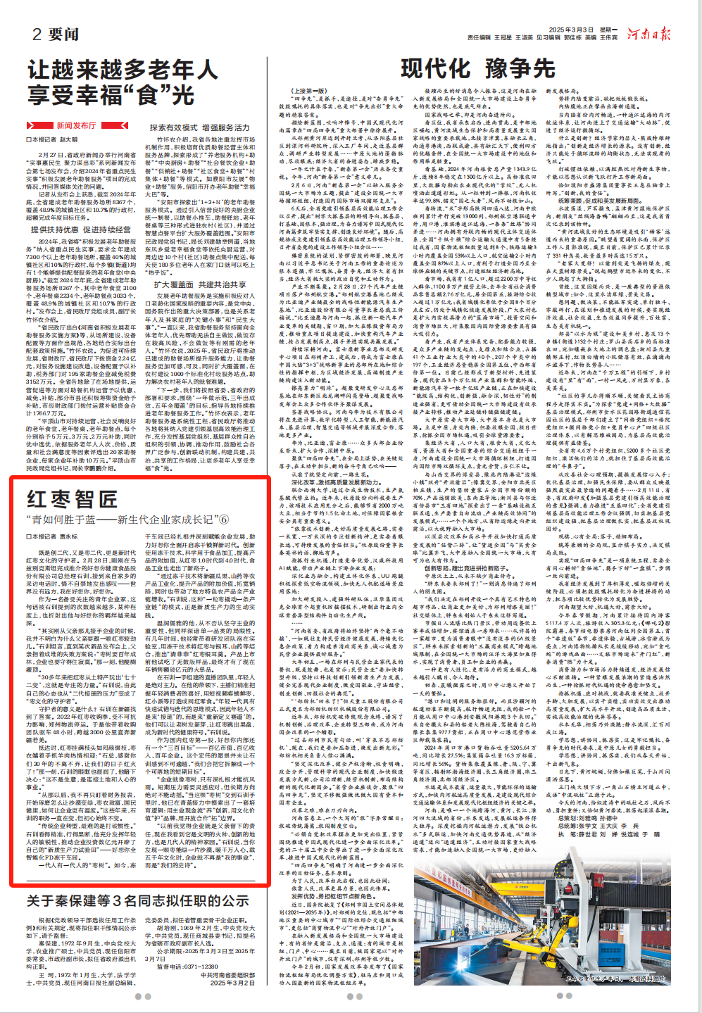 微信圖片_20250303153113.png